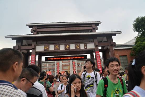 走出考场寻找伙伴们