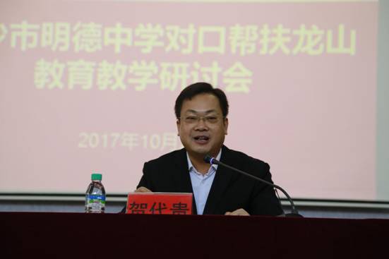 县委副书记贺代贵同志作重要讲话 (4)