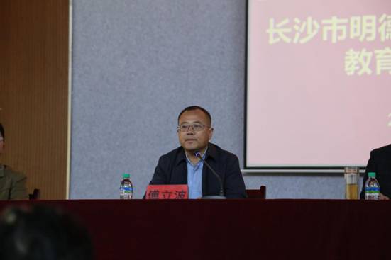 教体局局长傅立波同志致欢迎辞