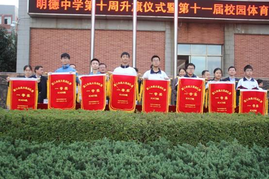 说明: E:\2017年下\学生会\实践部\朝会升旗\第十周朝会\IMG_7779.JPG