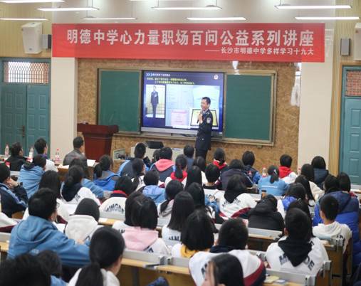 说明: E:\心理学\心理社\2017年12月心理周\职场百问\警察\IMG_0490.JPG