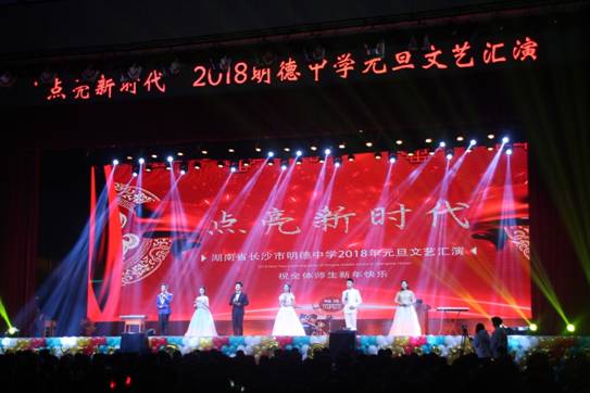 说明: C:\Documents and Settings\Administrator\桌面\2018元旦晚会挑选照片 本部\IMG_1584 主持人.JPG