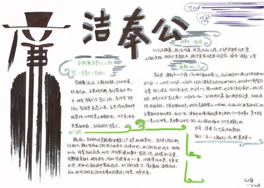 说明: C:\Documents and Settings\Administrator\桌面\廉洁手抄报扫描件\手抄报扫描件\一等奖\k448.jpg