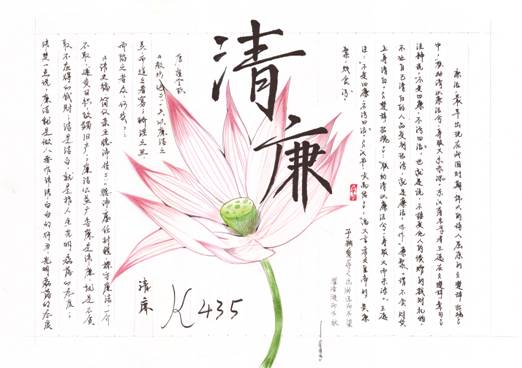 说明: C:\Documents and Settings\Administrator\桌面\廉洁手抄报扫描件\手抄报扫描件\一等奖\k435.jpg