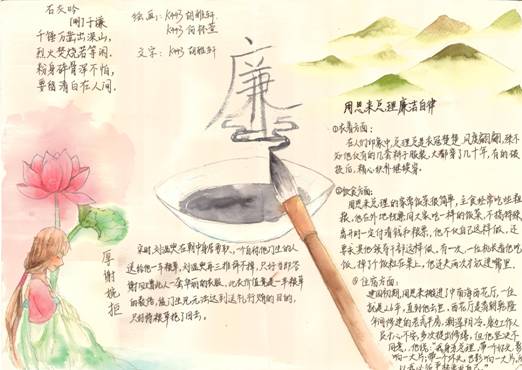 说明: C:\Documents and Settings\Administrator\桌面\廉洁手抄报扫描件\手抄报扫描件\二等奖\k443.jpg