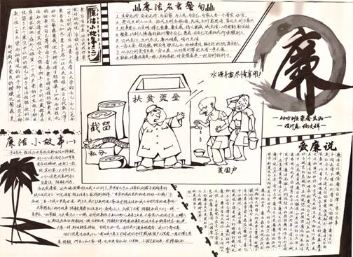 说明: C:\Documents and Settings\Administrator\桌面\廉洁手抄报扫描件\手抄报扫描件\二等奖\k405.jpg