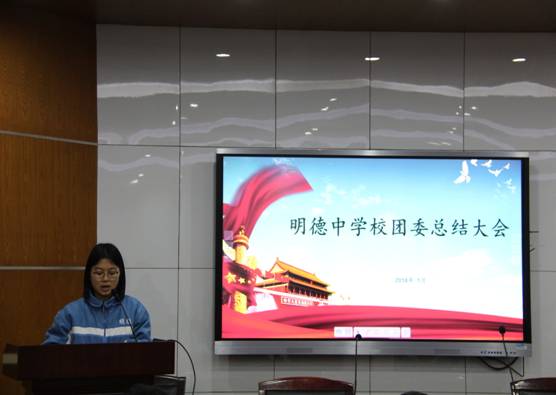 说明: C:Documents and SettingsAdministrator桌面学生会年终总结大会图片IMG_5453.JPG