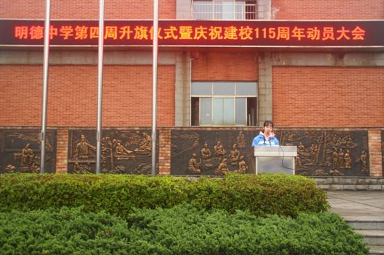 说明: C:\Documents and Settings\Administrator\桌面\115周年朝会\IMG_1223.JPG