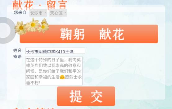 说明: 向英烈敬礼-3d4da8f448fb957d