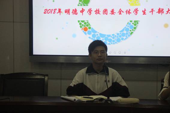 说明: C:\Documents and Settings\Administrator\桌面\5.9学生干部大会\照片\IMG_5481.JPG