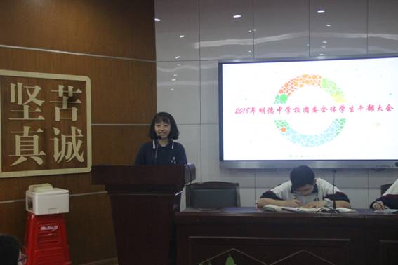 说明: C:\Documents and Settings\Administrator\桌面\5.9学生干部大会\照片\IMG_5555.JPG