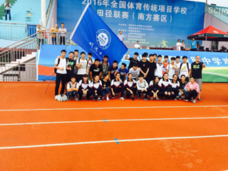 热烈祝贺我校田径队在2016年全国体育传统项目学校田径联赛（南方赛区）取得优异成绩