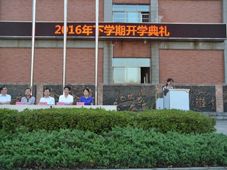 明明德，忧天下；知格物，显人文——明德中学2016年下学期开学典礼隆重举行