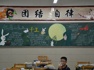 年年人不同，岁岁情相似——记“我们的节日——中秋”黑板报评比活动