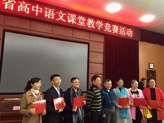 喜报: 我校语文组刘京平老师获湖南省高中语文课堂教学竞赛一等奖