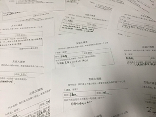 “冬日有情 温暖青春”心理周系列活动——一场关于友谊的大调查