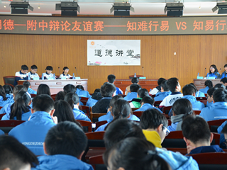 辩风格，论成长