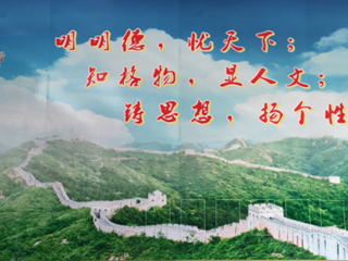 见证历史，致敬新年——明德中学2016十件大事