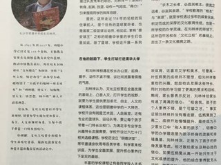 《十几岁》与明德中学校长刘林祥面对面：文化立校，为学生私人订制终身发展计划