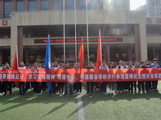 追寻雷锋足迹  学习雷锋精神——记明德中学2017步行参加雷锋纪念馆远足活动