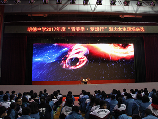 快乐女生 魅力校园 ——暨“魅力女生”决赛新闻稿