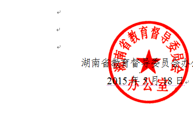 关于进一步加强省示范性普通高中督导评估网络空间建设与管理的通知