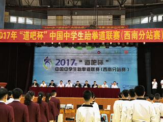 喜报：明德中学跆拳道队勇夺2017年中国中学生跆拳道联赛西南分站赛高中高水平组团体第一名