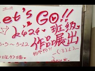 丹青妙手，笔底春风——记明德中学K424班春季画展