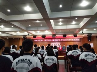 历史云烟不散，五四精神恒存——我校举行纪念“五四”运动九十八周年表彰大会