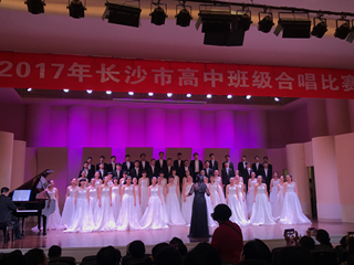 喜报：我校获2017长沙市高中班级合唱比赛一等奖
