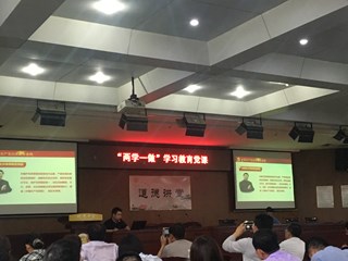 我校召开“两学一做”学习教育常态化制度化工作部署会暨专题党课