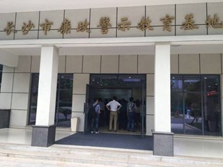 筑牢防线，警钟长鸣——明德中学中层以上干部、明德教育集团各校领导共赴长沙市警示教育基地参加培训学习