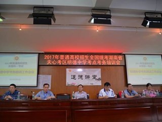 2017高考明德考点高考简报第1期（一）
