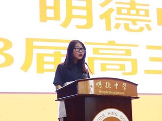 不负梦想，扬帆起航­——记2018届高三年级学生动员大会