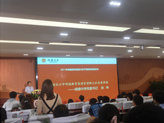 明德中学：党风廉政建设“不放假”