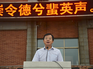 为什么“大学之道，在明明德”？——2017年下学期开学典礼上的讲话