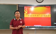 我校高一党支部举行“奉献与作为”主题党日活动
