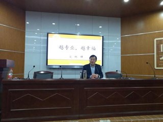 一席长谈，满怀关切 ——记青年教师发展中心刘林祥校长讲座