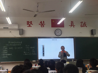 走进高三，深入课堂一一长沙市教科院领导专家来我校进行2018届高三教学调研