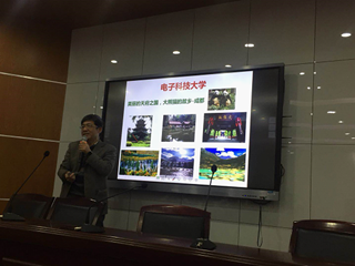 电子+电磁波：我们认识世界的基础和利器 ——电子科技大学宫玉彬教授来我校讲学