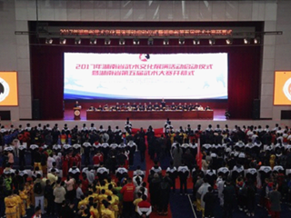 功夫少年 亮剑明德——湖南省第五届武术大赛(套路比赛)开幕式暨湖南省武术文化系列展演活动在明德中学隆重举行