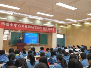 职场百问公益系列讲座----明辨是非