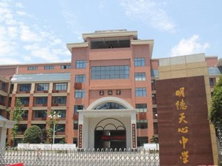 天团︱实力颜值双双爆表！四校明师齐聚明德天心中学演绎“三生”风采