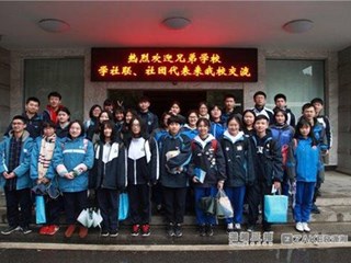 社彩未来  团聚梦想——记我校参与湖南省中学生十校社团发展论坛活动