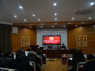 共生共荣 明德致远——明德教育集团第五次校务会暨行政干部学习会