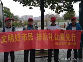 做文明好市民，排队礼让我先行