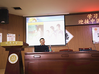 迎接中国教育发展新时代---我校举行学习党的十九大精神专题讲座