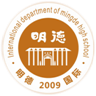 长沙市明德中学中加国际课程校园开放日及招生说明会
