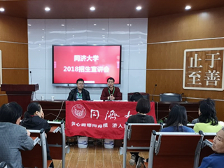 同济大学来明德中学进行招生宣讲