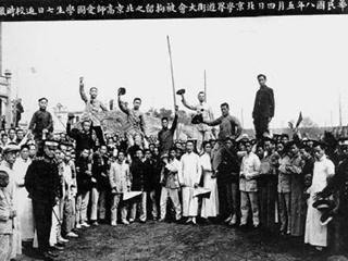 补课！补课！五四运动的第一把火不是北大人放的，是明德毕业生放的！